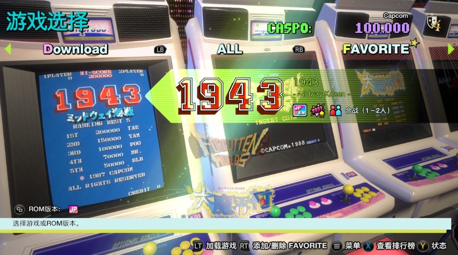 卡普空街机馆.Capcom Arcade Stadium_1