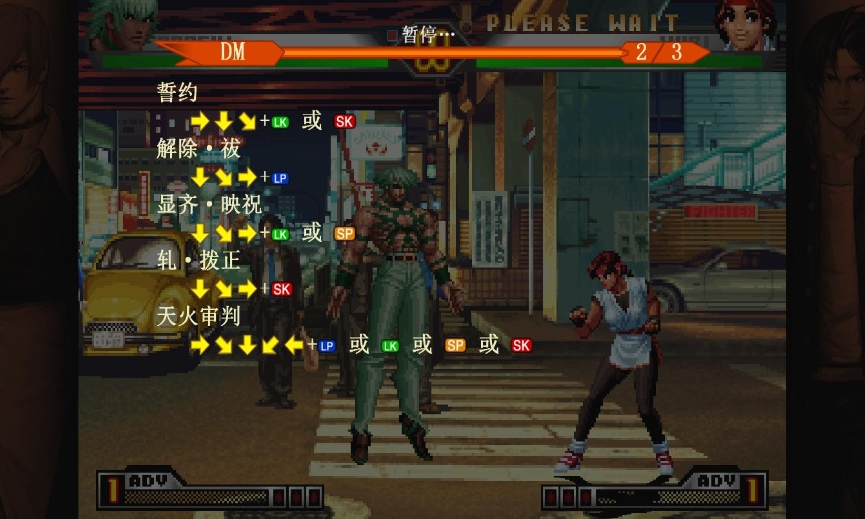 拳皇98：终极对决 – 最终版.The King of Fighters ’98 Ultimate M_1