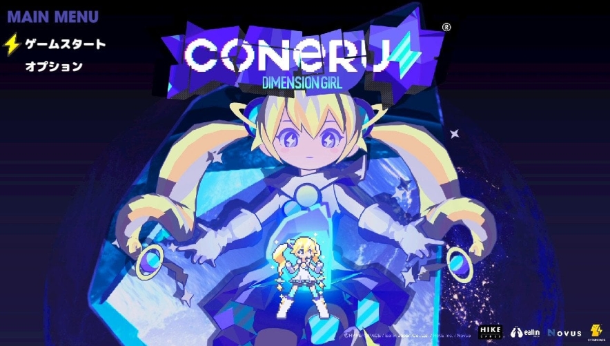 switch次元少女科涅鲁 CONERU -DIMENSION GIRL 金手指+1.1.0