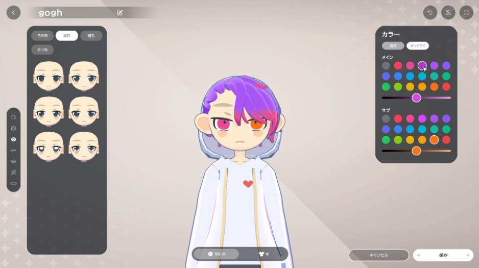 gogh: 虚拟形象与专注/gogh: Focus with Your Avatar_0