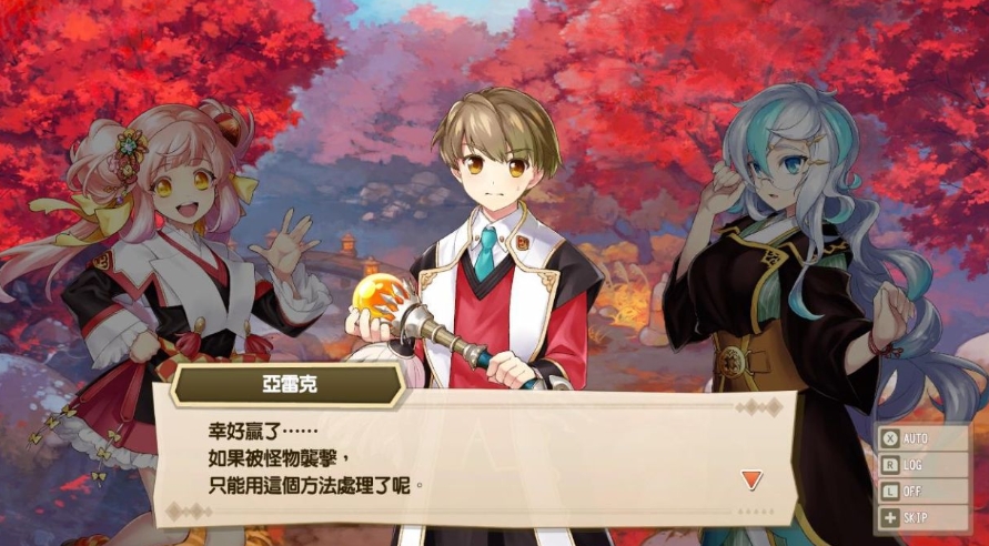 剑与魔法与学园任务_1