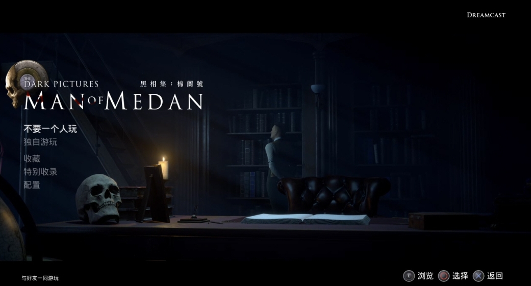 黑相集：棉兰号_1