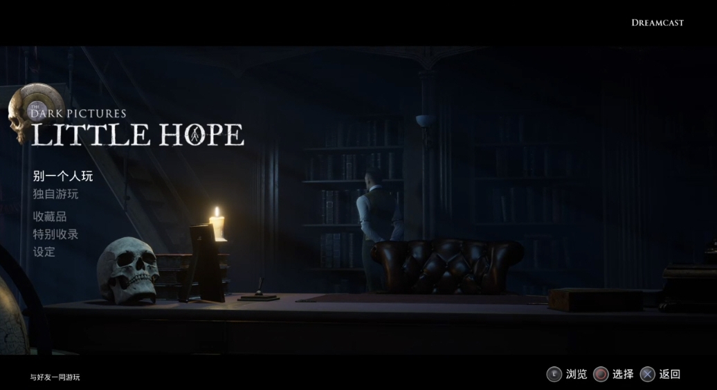 黑相集：稀望镇_1