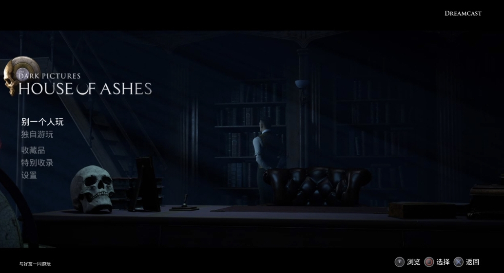 黑相集：灰冥界_1