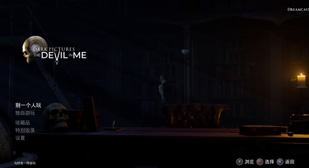 黑相集：心中魔_1