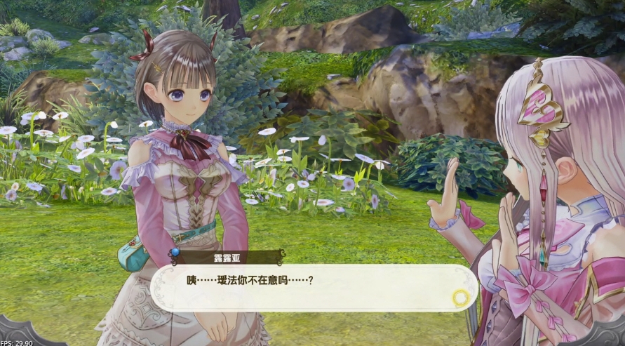 露露亚的炼金工房 亚兰德之炼金术士4_1