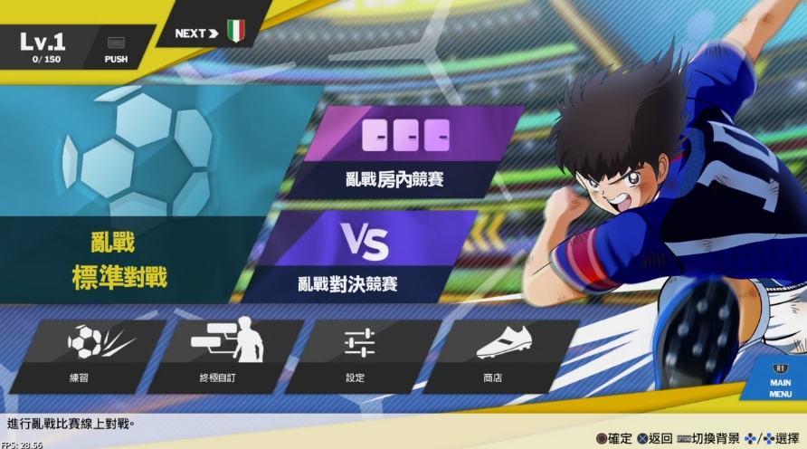 【5.05】PS4游戏《队长小翼：新秀崛起》港版中文V1.46 整合版+降级+27 DLC下载