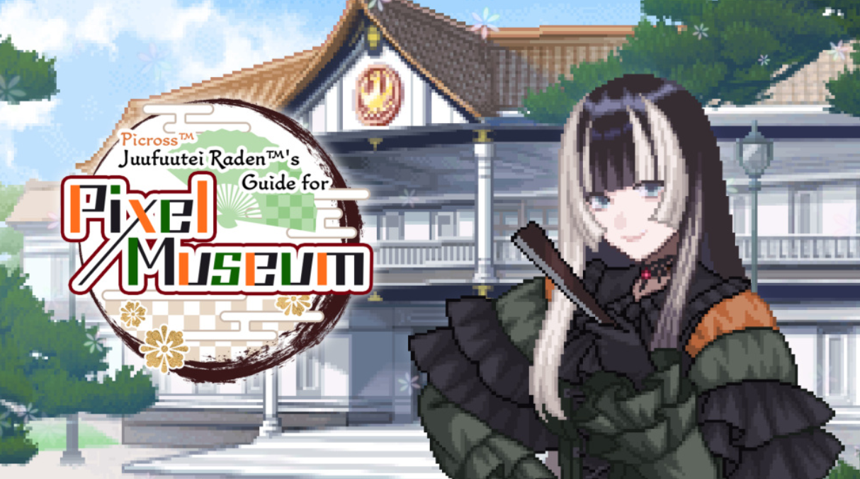 绘图方块 儒乌风亭螺钿为你导览！像素美术馆 Picross：Juufuutei Raden's Guide for Pixel Museum_0