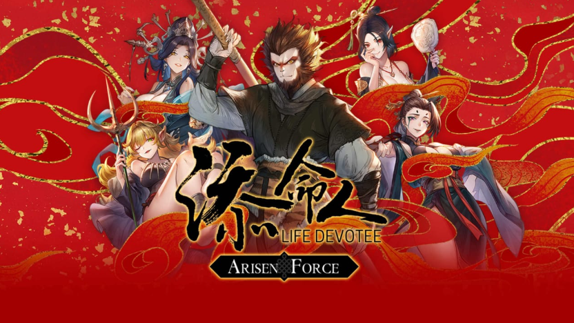 崛起力量：添命人 Arisen Force:Life Devotee_0