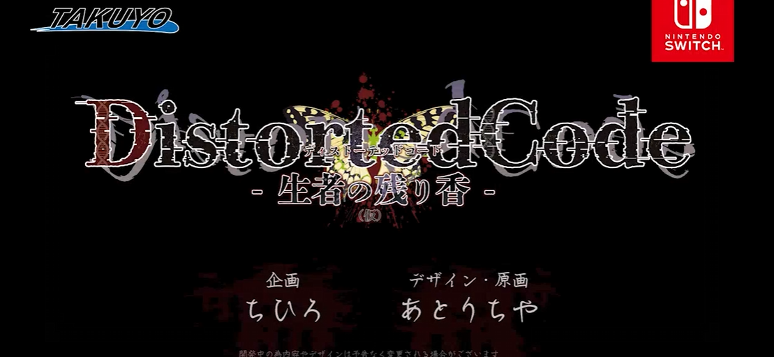 DistortedCode -生者的余香_0