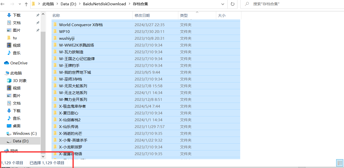 switch游戏存档_0