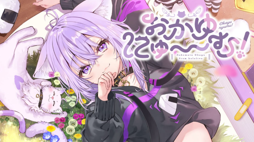 Okayu喵一姆！おかゆにゆ～~む!Okayunyumu!_0