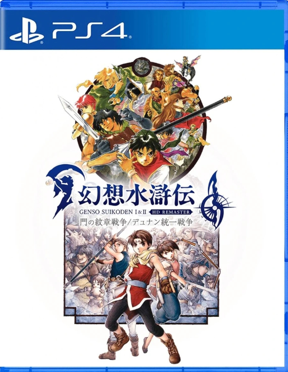 【5.05】PS4游戏《幻想水浒传1+2 高清重制版》 中文v1.02整合版下载