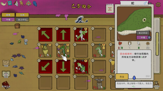 诺亚的困境 Noah's Dilemma_2