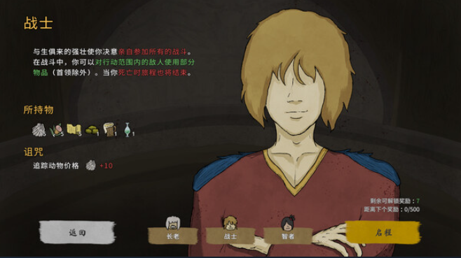 诺亚的困境 Noah's Dilemma_0