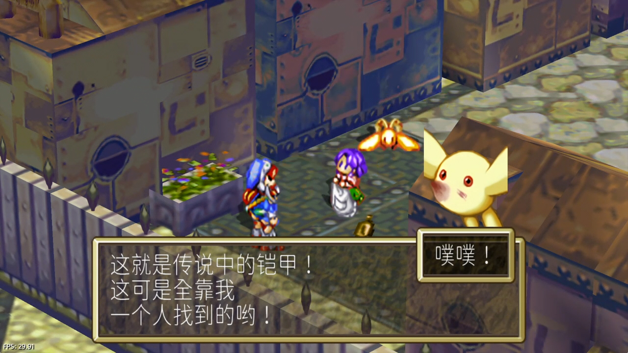 格兰蒂亚1+2高清合集_2