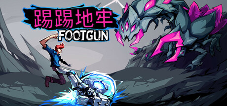 踢踢地牢 Footgun Underground_0