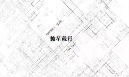 无法成眠的伊达键 - From AI：梦境档案_1