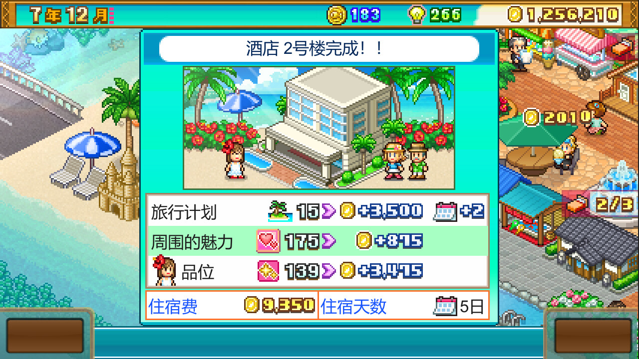 南国度假岛物语/Tropical Resort Story_0