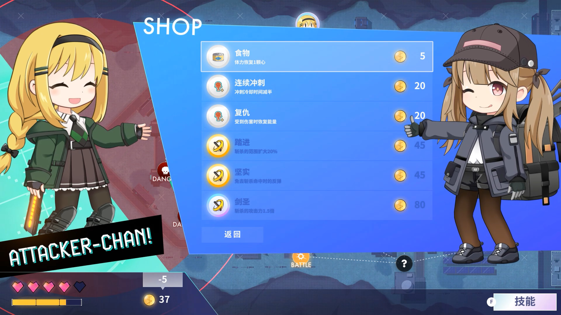 进击战士酱！/Attacker-chan!_0