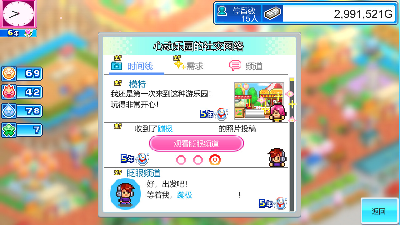 游乐园梦物语/Dream Park Story_0