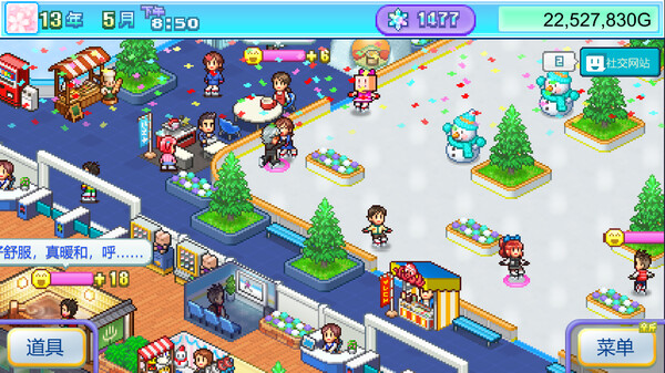 银盘滑冰场物语_1