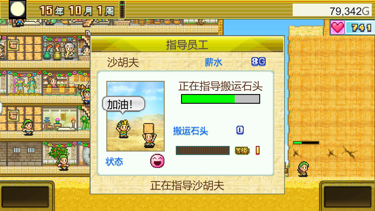 金字塔王国物语/The Pyraplex_1