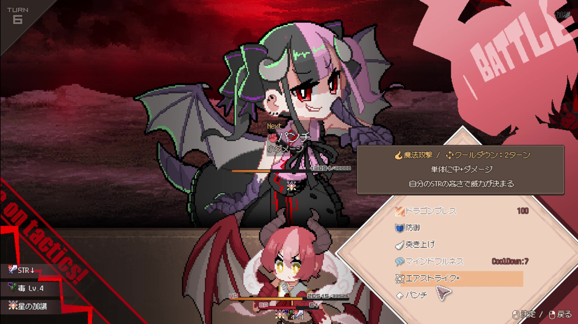 龙娘养成计划/DRAPLINE_1