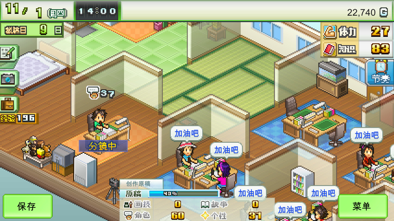 漫画道场物语/The Manga Works_1