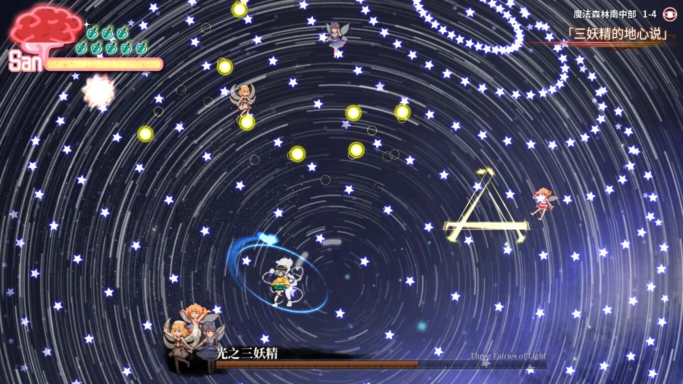 幻恋夜宴: 恋恋的幻觉夜宴 ~/Halluci-Sabbat of Koishi_0