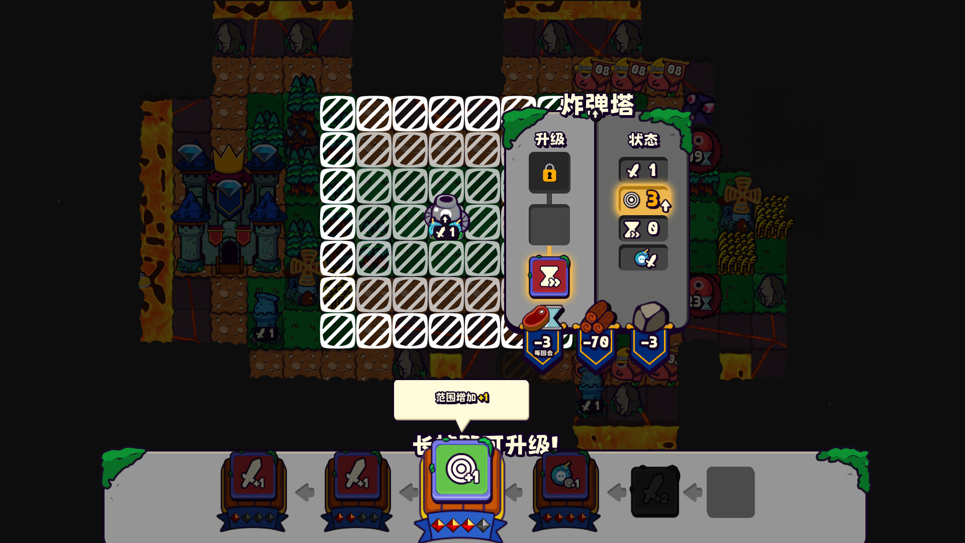 浮岛防线/Islets Defense_3