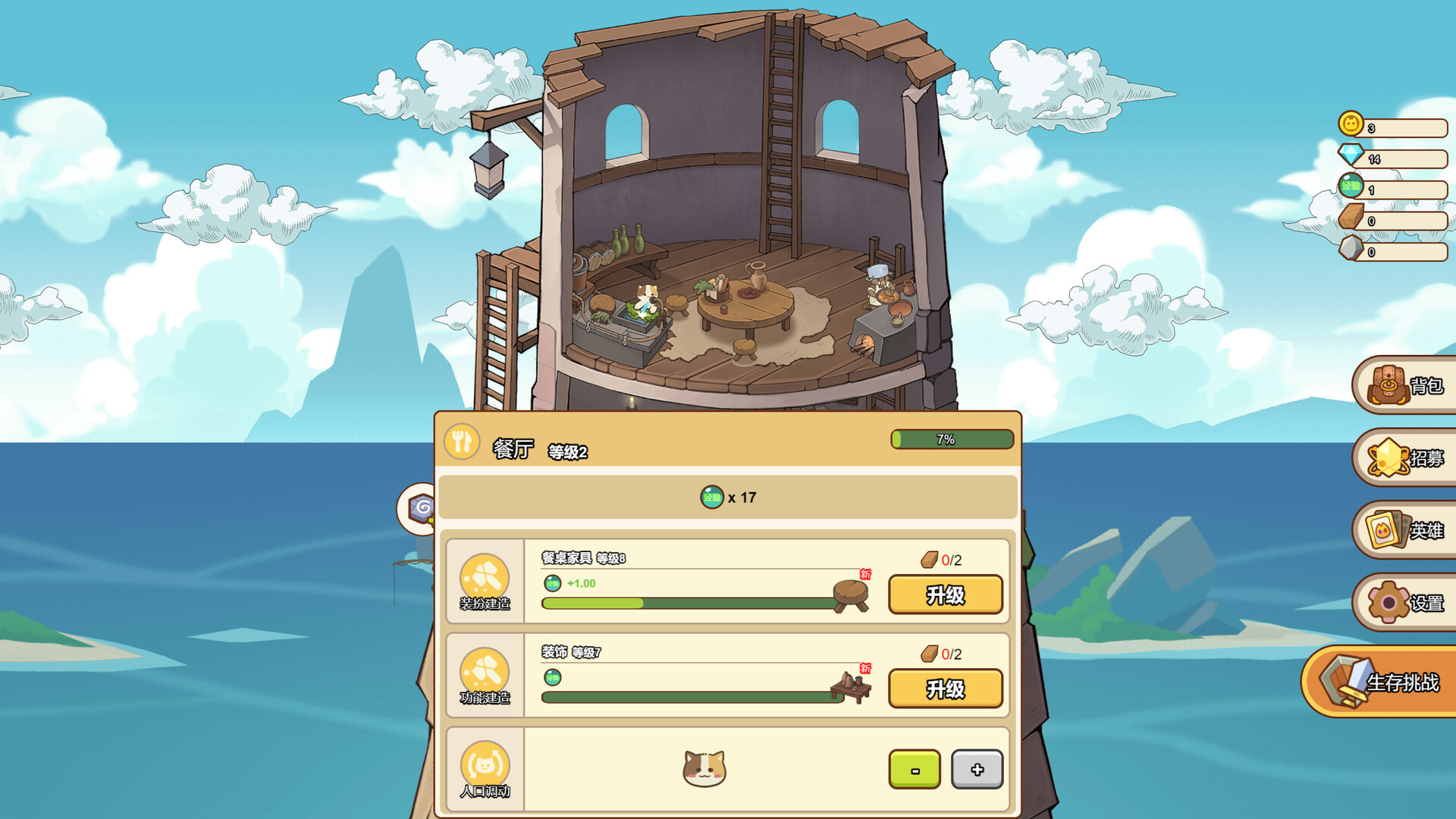 喵之塔-末日守卫/Meow Tower - Doomsguard_1