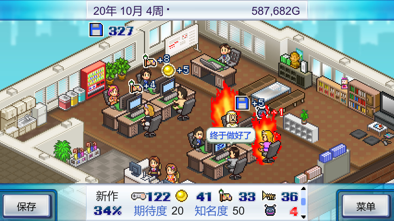 游戏开发物语/Game Dev Story_1