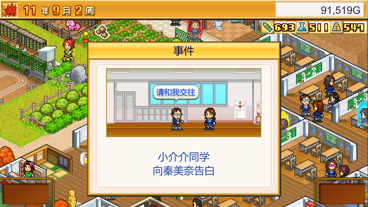 口袋学院物语2/Pocket Academy 2_0