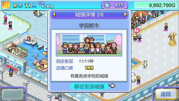 银盘滑冰场物语_4