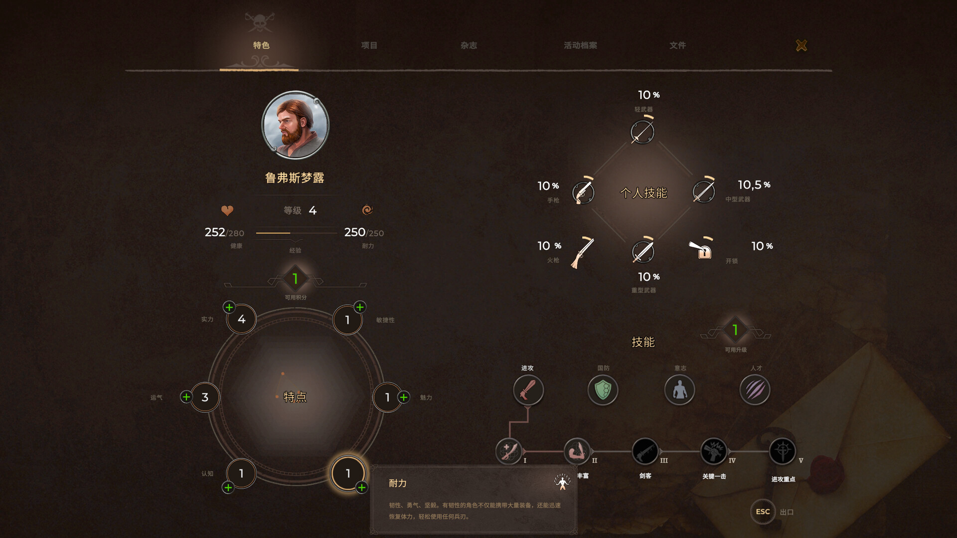 海盗宝藏/Corsairs Legacy - Pirate Action RPG & Sea Battles_0