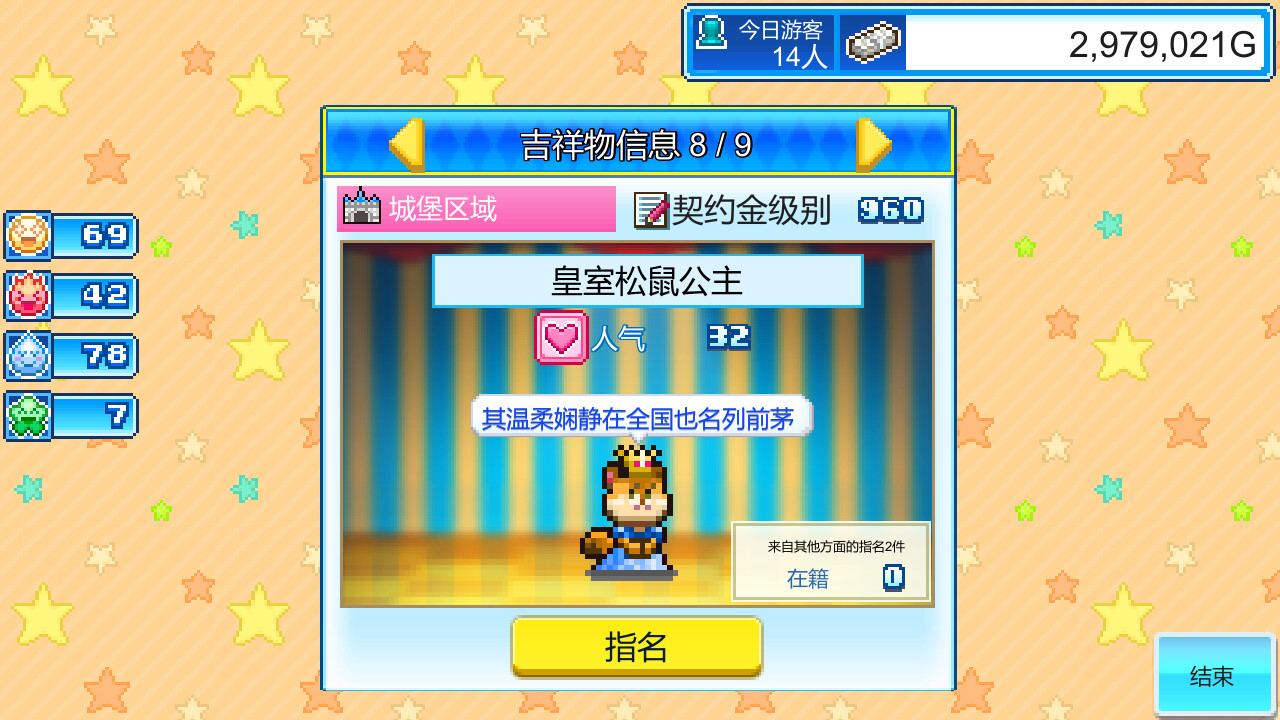 游乐园梦物语/Dream Park Story_1