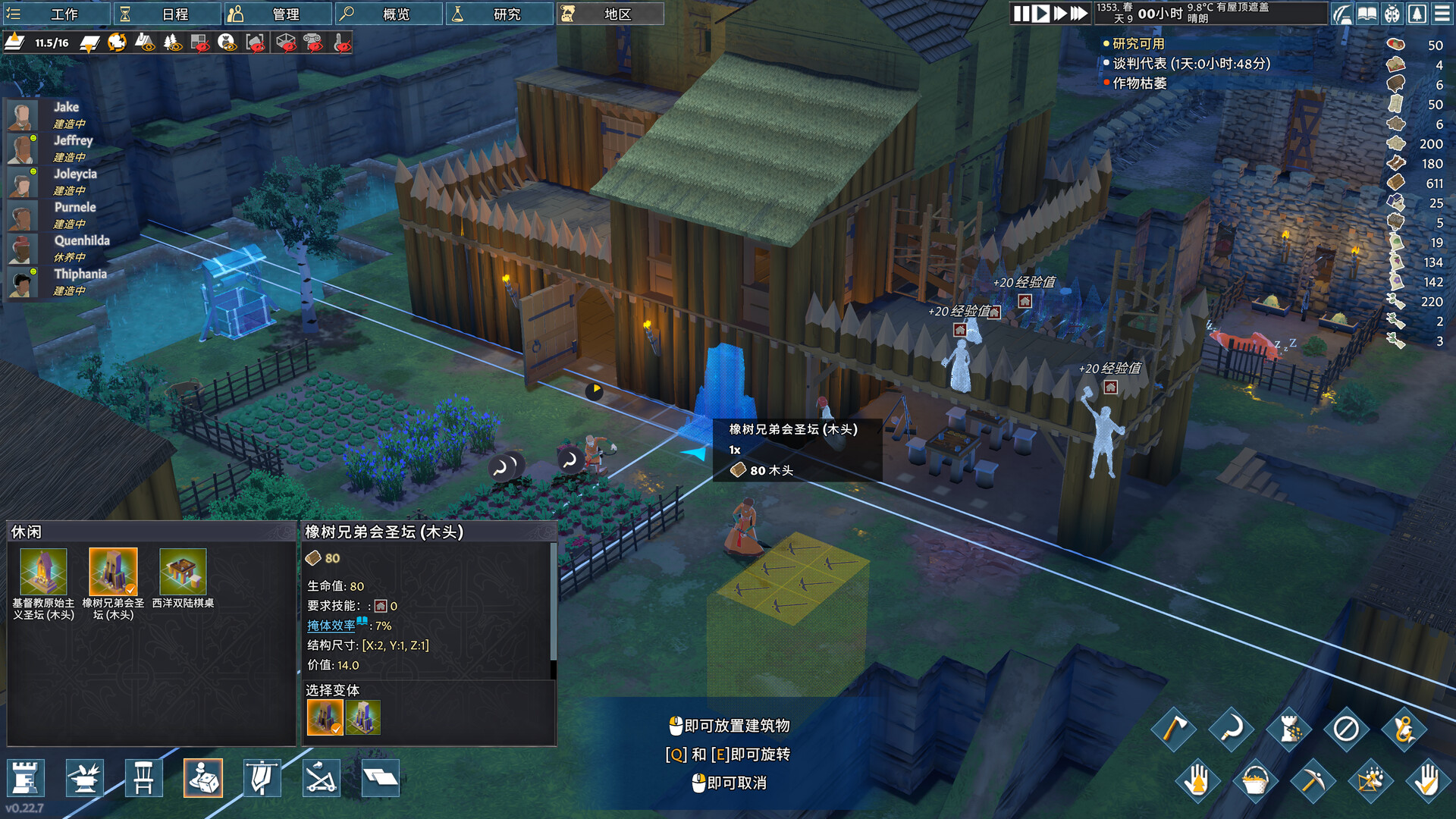 前往中世纪/Going Medieval_0