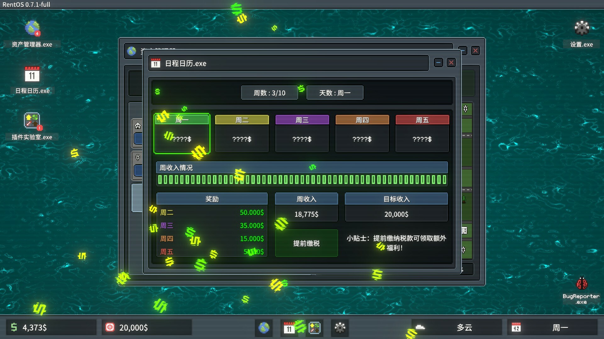 超级包租公/Rentlord_0