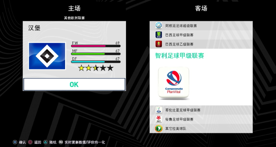 pes2021 实况足球2021_1