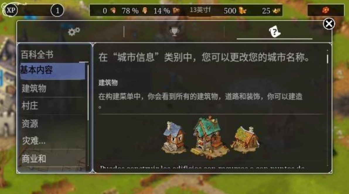 【5.05】PS4游戏《模拟城市：重建王国》美版中文+1.01补丁下载