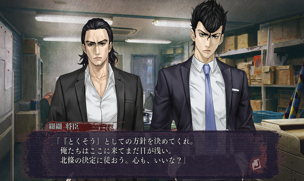 【5.05】PS4游戏《真流行之神3》日版 v1.02下载