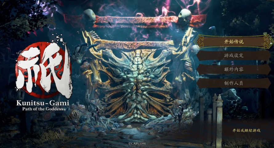 祇：女神之路_1