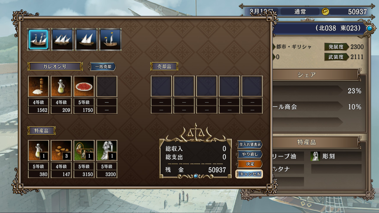 大航海时代Ⅳ威力加强版套装/Uncharted Waters 4 HD_0