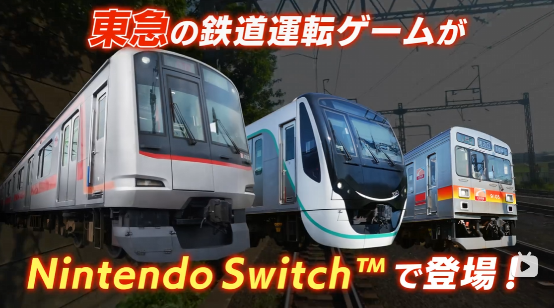 铁路日本!RealPro 东京-神奈川! 东急电铁篇_2