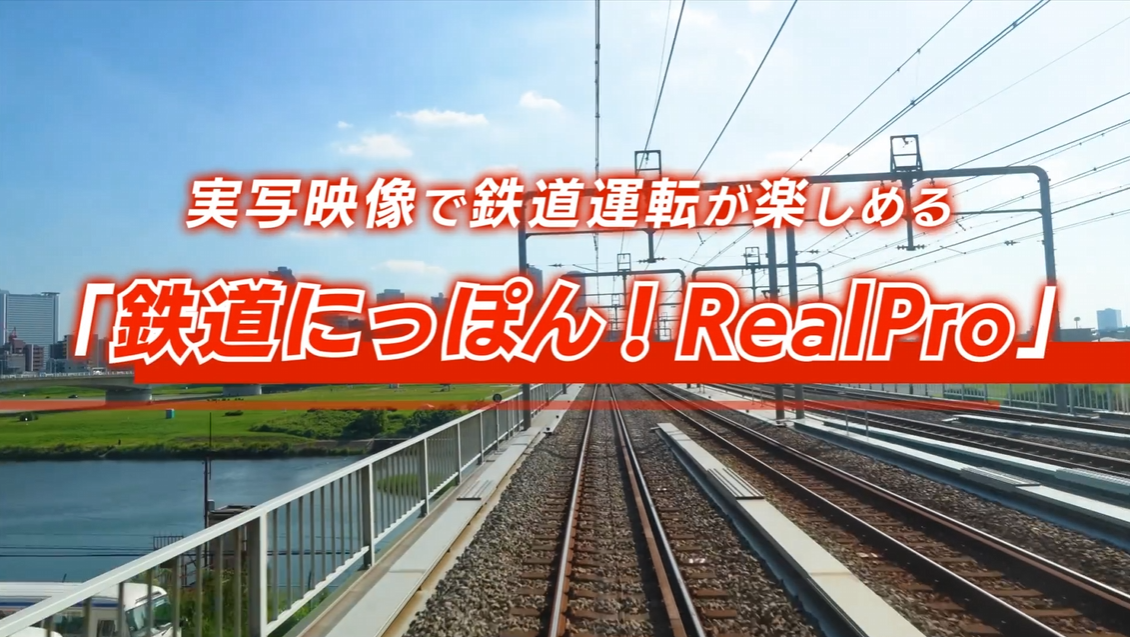铁路日本!RealPro 东京-神奈川! 东急电铁篇_1