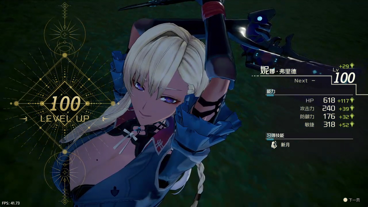 [JSON金手指] 优米雅的炼金工房 Atelier Yumia 港版中文 CUSA50767 V1.10