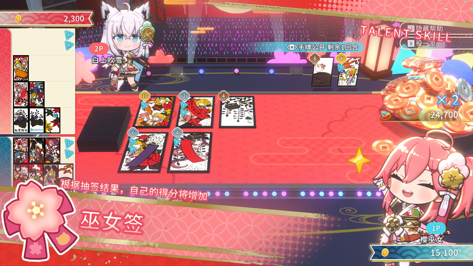 hololive Holos花札/hololive Holo's Hanafuda_1