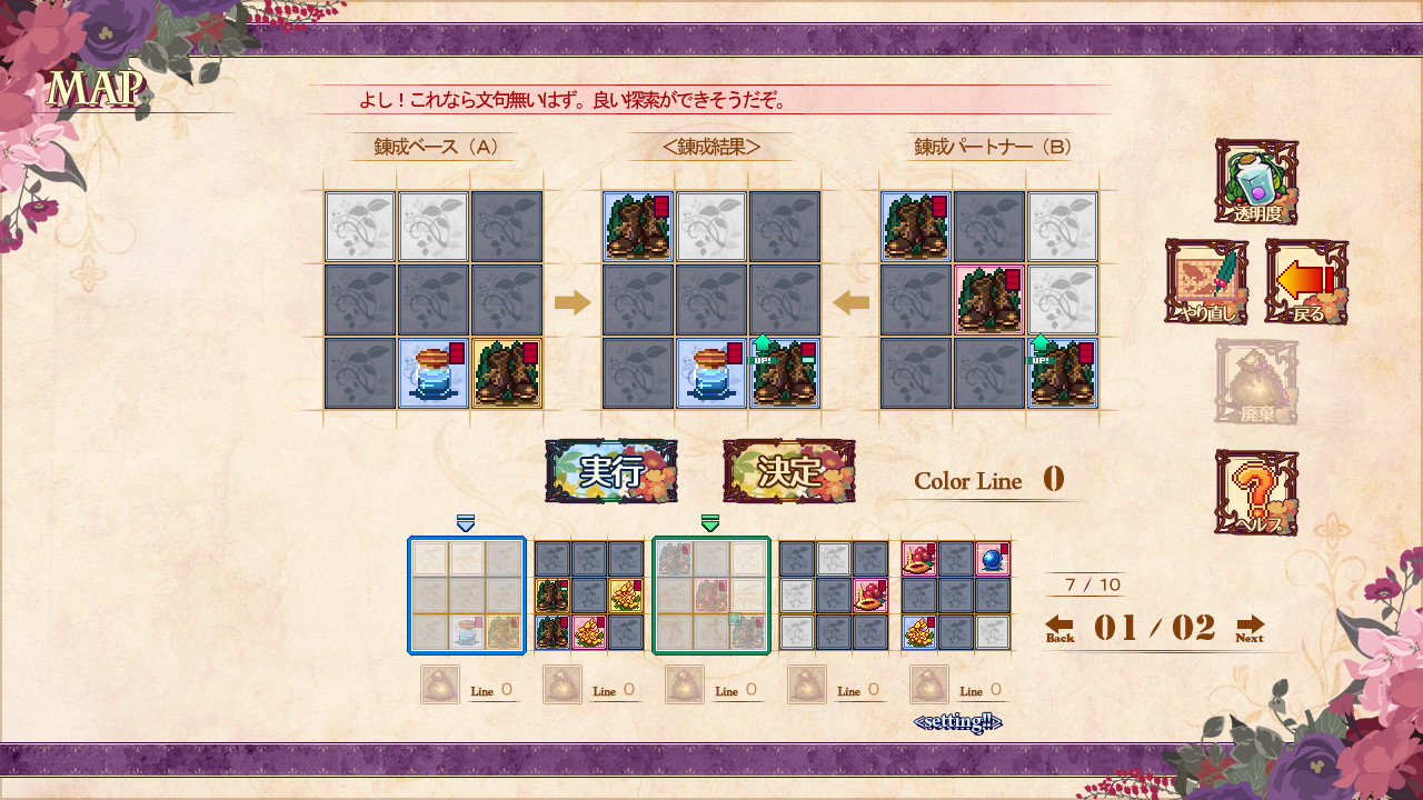 勒芙特拉的修缮师/The Luffeltera Renovator_0