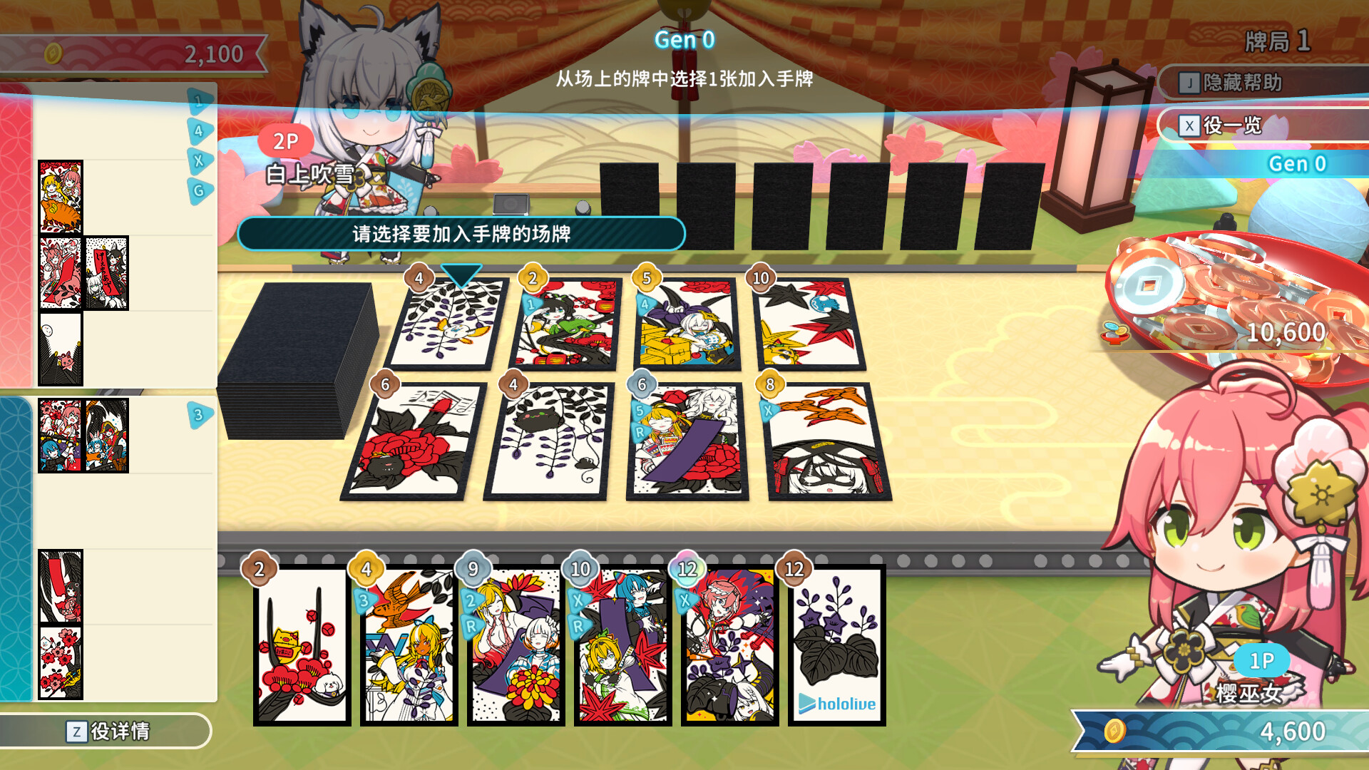 hololive Holos花札/hololive Holo's Hanafuda_0